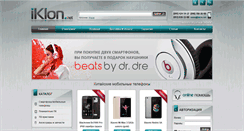 Desktop Screenshot of iklon.net.ua